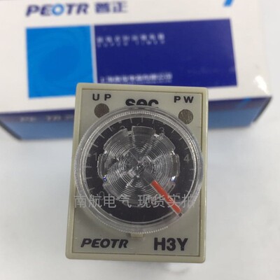普正H3Y-2 H3Y-4 ST6P 8脚14脚  通电延时时间继电器控制器