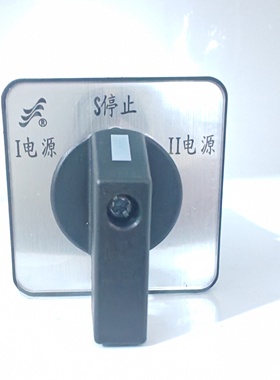 长信LW26-20 D1050/4A111 20A 4节 电源 停止 电源 面板48*48