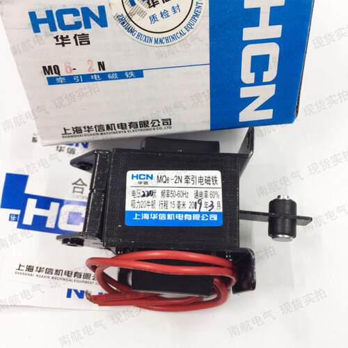 正品华信 MQ6-2N SA-2602 2KG 15mm AC220V 交流牵引电磁铁