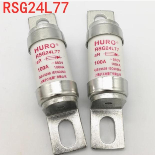 HURO上海沪工RSG24L77 660V 100A125A 150A160A 200A熔断器660GH