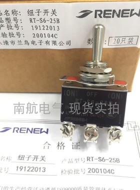 兰鸟RT-S6-25B二极二通双边复位型 六脚三档223F RENEW 摇臂开关