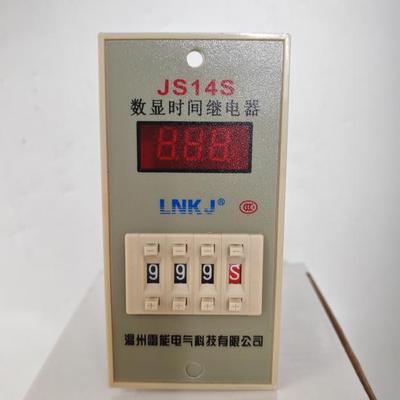 雷能JS14S 数显时间继电器AC220V 380V 110V DC24V 9.9秒 99分