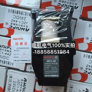 正品上海人民工控JZC1-44 80 71 62 53直流接触式中间继电器3TH82