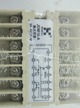 华力 HUALI 计数器 JDM15-A AC220V 多种电压可选