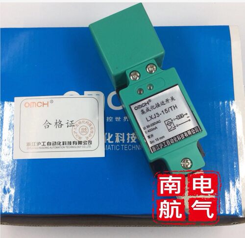 集成化接近开关LXJ3-15TH 10TH 5TH 3SG3275 常开闭 正品沪工