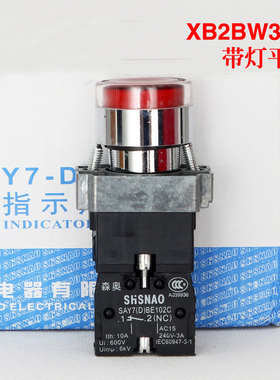 森奥按钮开关SAY7-D BE101C XB2BW34C带灯平钮红色绿色一常开