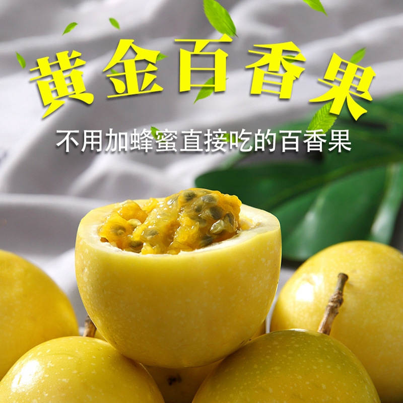 百香果龙脊梯田纯甜广西水果新鲜
