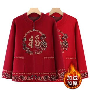 2026新款春秋加绒加厚奶奶毛衣70多岁老太太宽松刺绣针织衫外套红