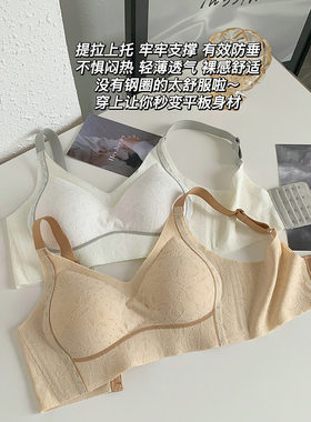 奢华无钢圈无痕千灵美