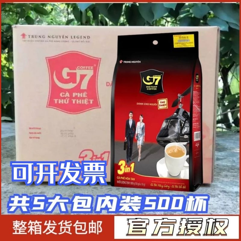 越南速溶咖啡中原g7整箱包邮