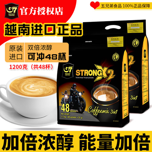 中原G7越南三合一速溶1200g