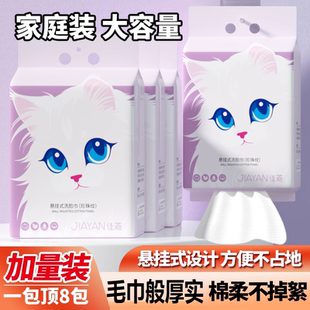 擦脸巾洁面巾 家用洗脸巾一次性加厚加大悬挂干湿两用棉柔巾壁挂式