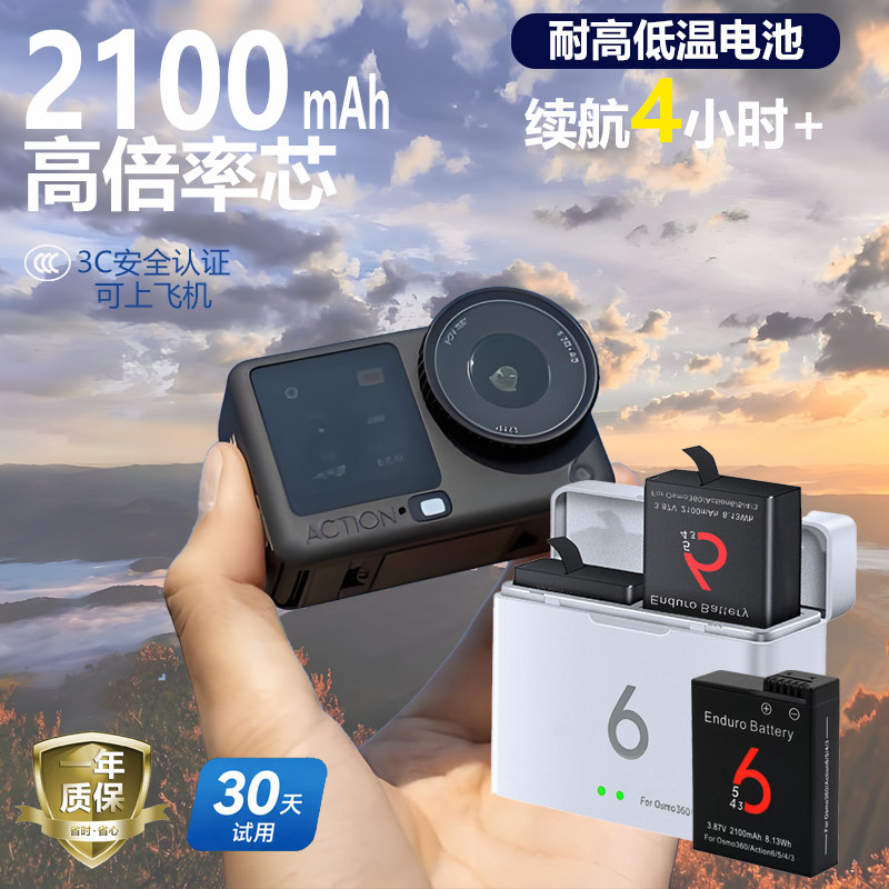 适用DJI大疆Action5pro/6/4/3运动相机电池osmo360超长续航充电仓图片