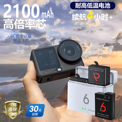 适用DJI大疆Action5pro/6/4/3运动相机电池osmo360超长续航充电仓