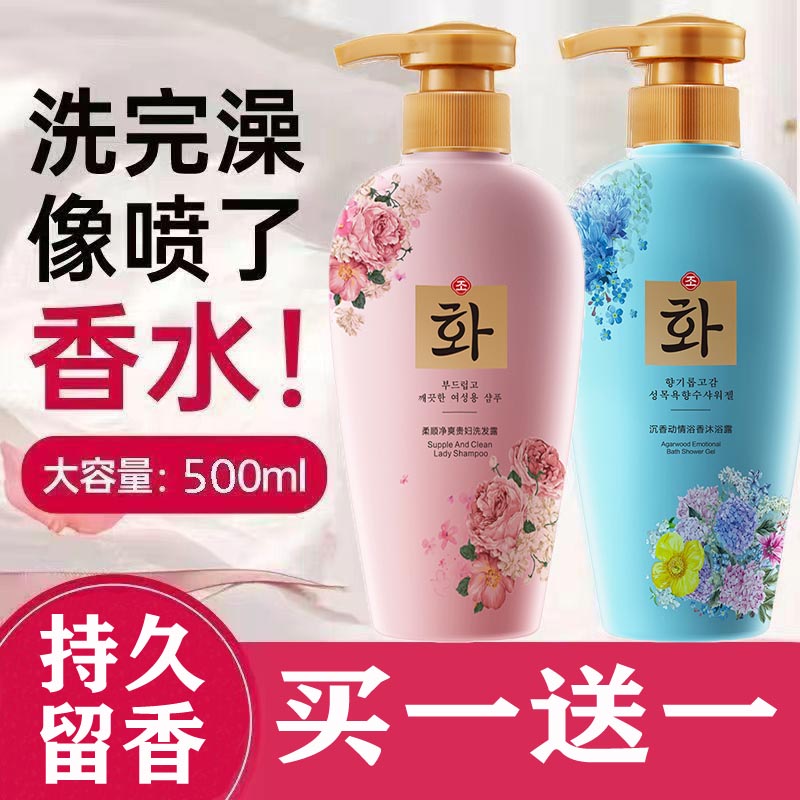 氨基酸洗发水洗护套装滋润韩芬
