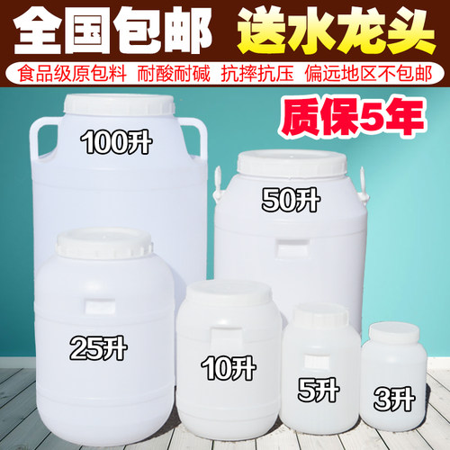 发酵桶SOARING/远翔塑料桶酵素桶