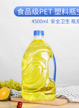 54号4500ml4.5升透明塑料瓶矿泉水瓶酒桶酒壶油桶油壶PET怡宝瓶子