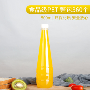 38号500ml/0.5升一次性透明塑料瓶空瓶分装瓶带盖果汁瓶饮料瓶PET
