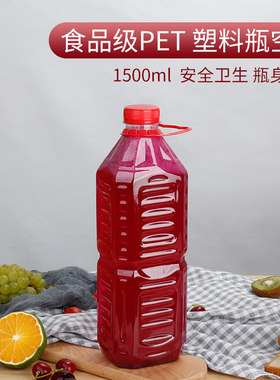 7号1500ml酒壶一次性塑料分装瓶