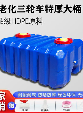 三轮车专用拉水桶大容量车载拉粪桶蓝色卧方3寸大出水口塑料水箱