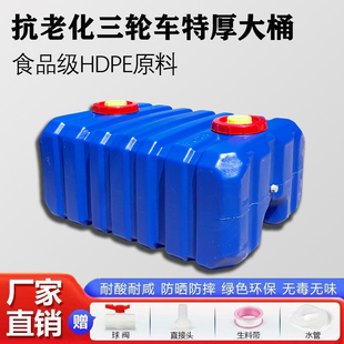 三轮车专用拉水桶大容量车载拉粪桶蓝色卧方3寸大出水口塑料水箱