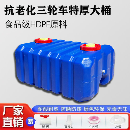 三轮车专用拉水桶大容量车载拉粪桶蓝色卧方3寸大出水口塑料水箱