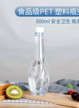 透明塑料瓶子带盖分装
