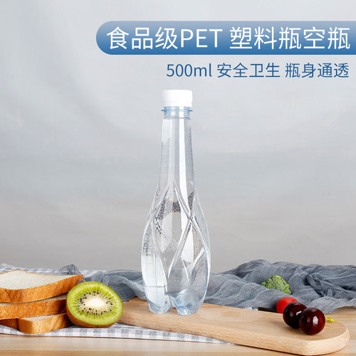 Y30号瓶500ml/0.5L升塑料瓶子透明饮料瓶空瓶子带盖分装瓶500毫升