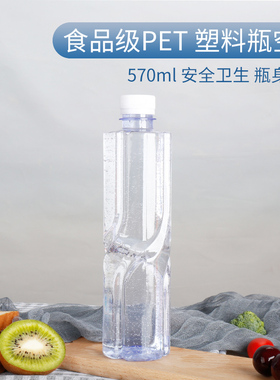 J9号570ml/0.75升百岁山矿泉水空瓶塑料瓶子饮料瓶空瓶子分装瓶子