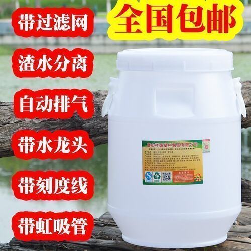 加厚酵素桶塑料发酵酿带盖储水桶