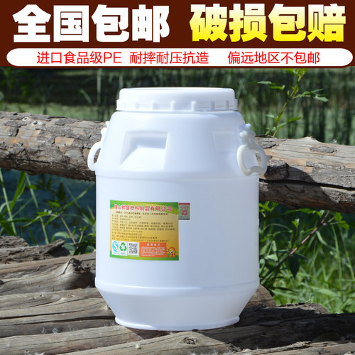 远翔20升食品级带盖酿酒发酵桶