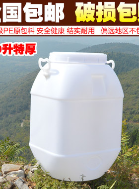 发酵桶蜂蜜桶专用桶密封酿酒50升