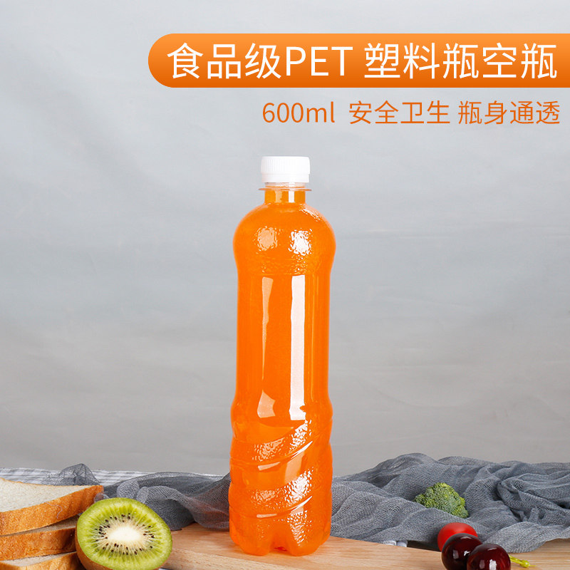 瓶600ml空瓶子透明塑料瓶碳酸饮料空瓶子白酒瓶可乐雪碧汽水专用
