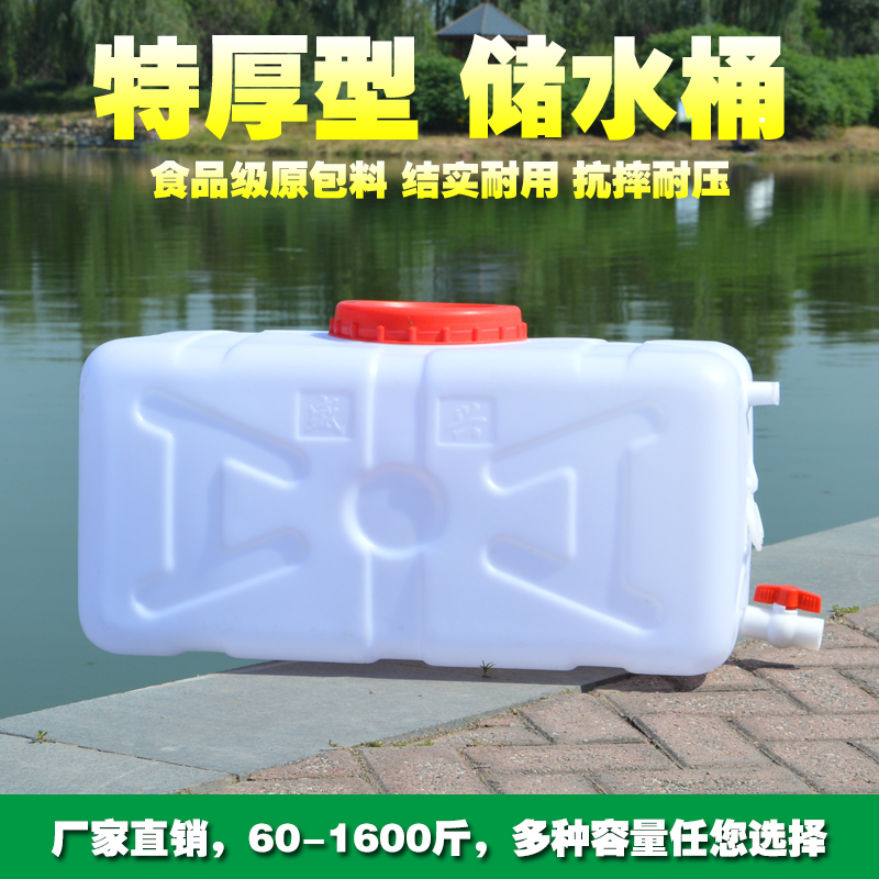 加厚食品級家用帶蓋方形大水桶