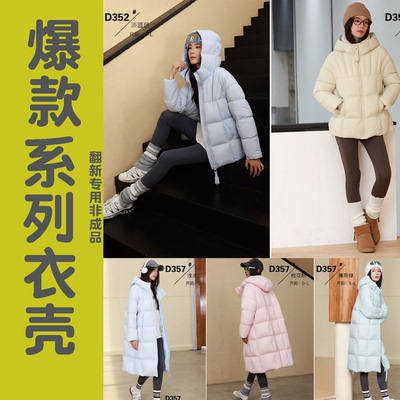 旧羽绒服专业翻新款改造加绒私人订制加绒加工旧羽绒服充绒加厚