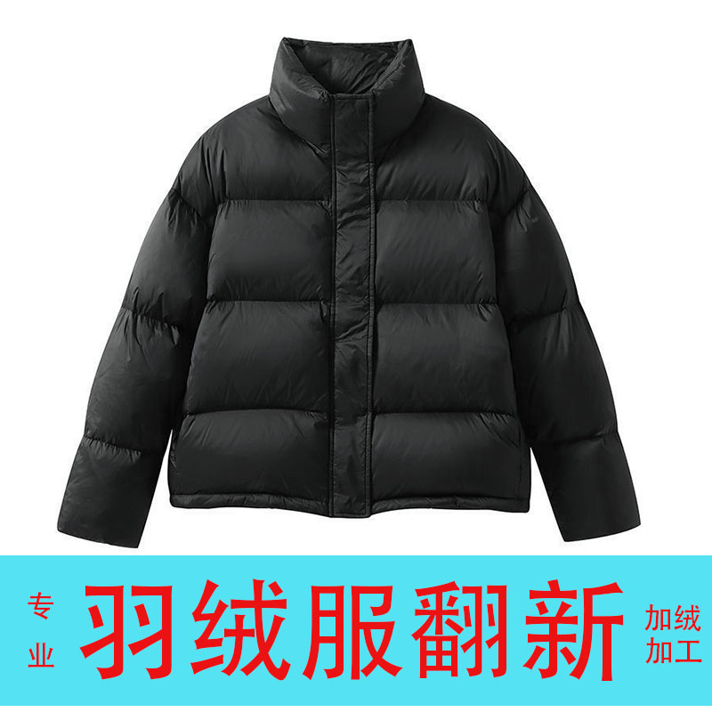 短款羽绒服定制加绒加工