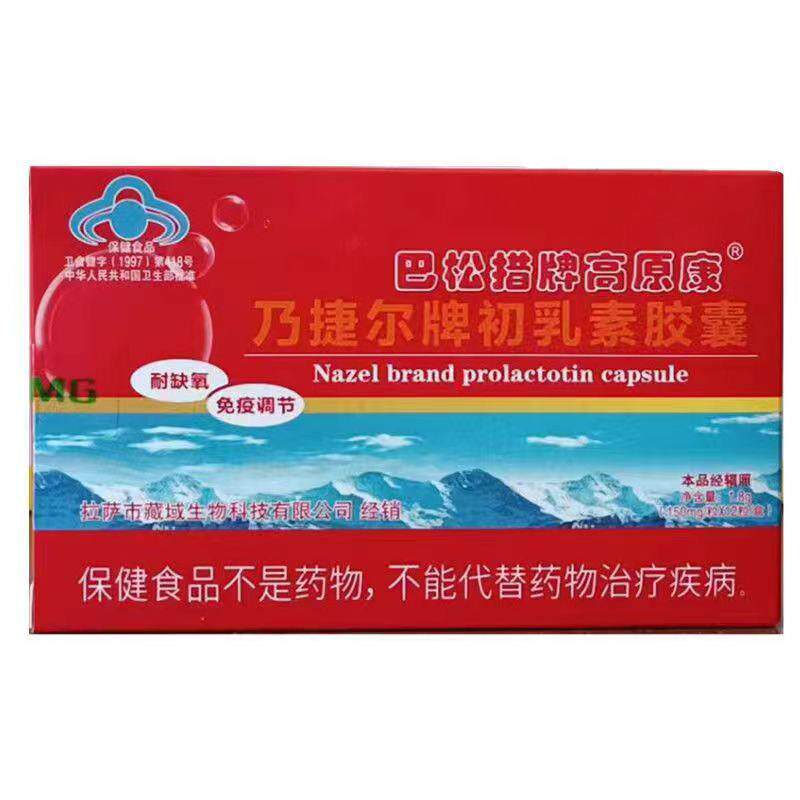 巴松措牌高原康胶囊12粒抗高原反应西藏旅游缓解缺氧成人儿童可用