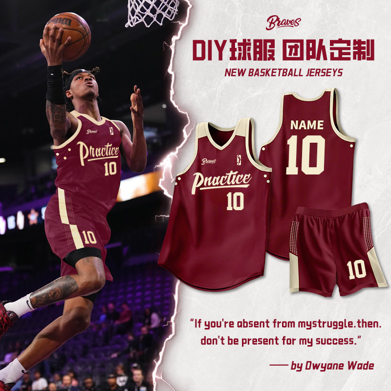 美式篮球服定制套装男速干