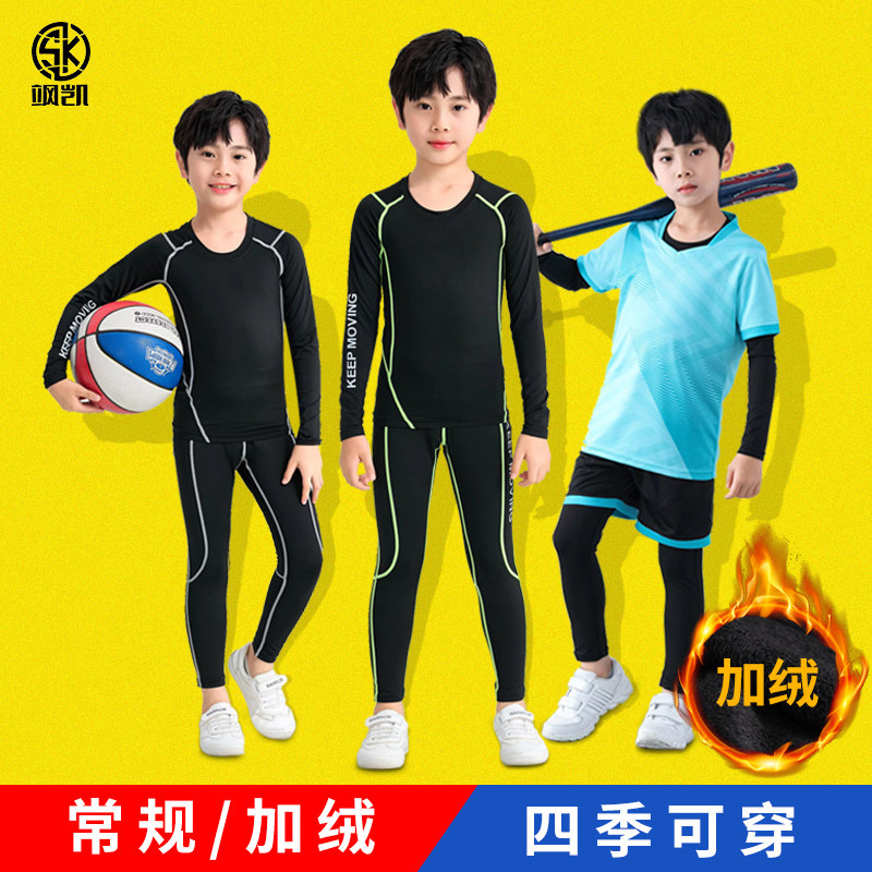 儿童紧身训练服套装男女