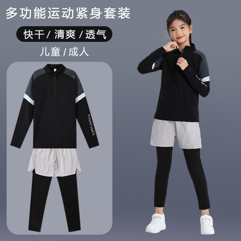 秋冬儿童篮球服内紧身衣训练服女