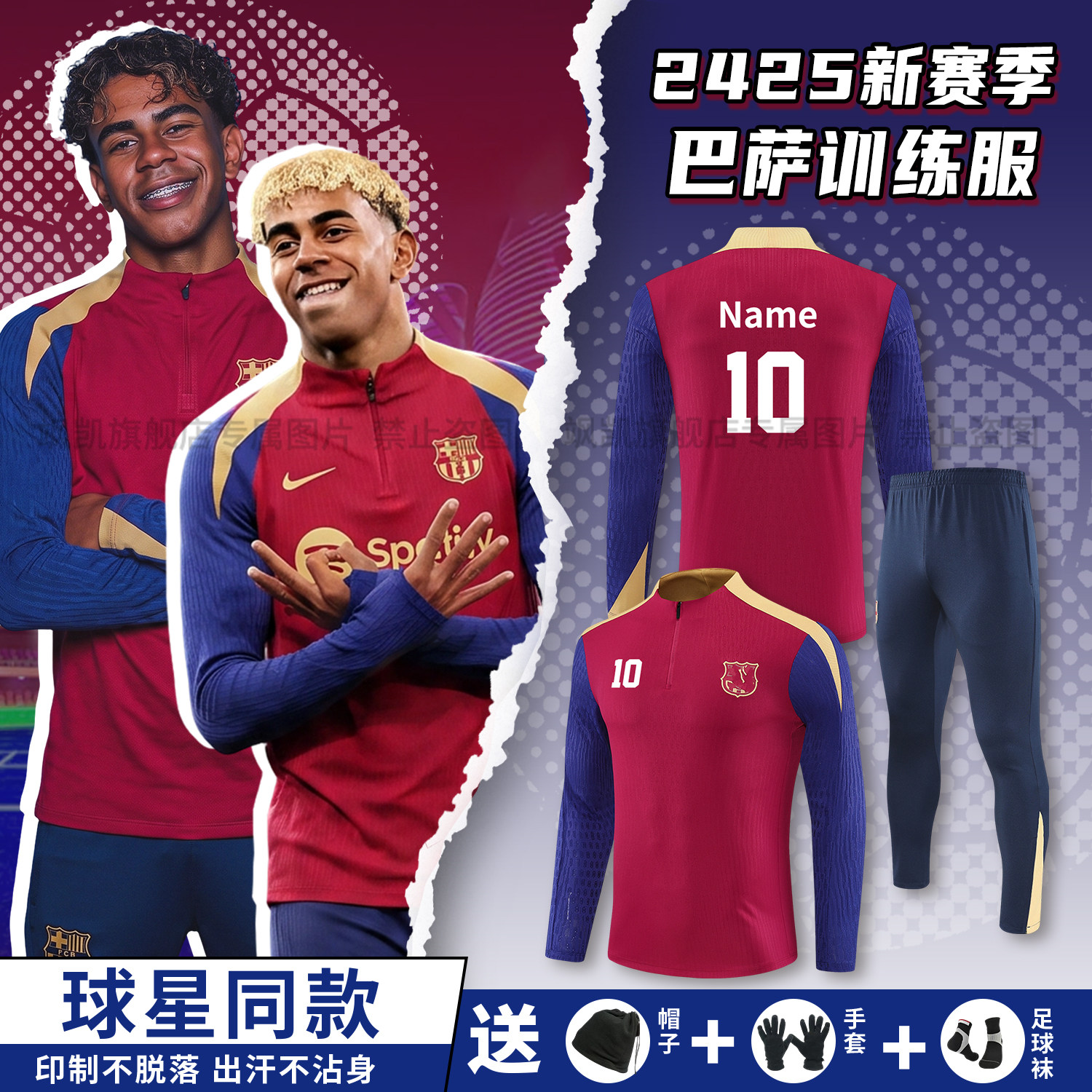 巴萨亚马尔秋冬足球训练服运动外套定制冬季长袖半拉链套装男队服