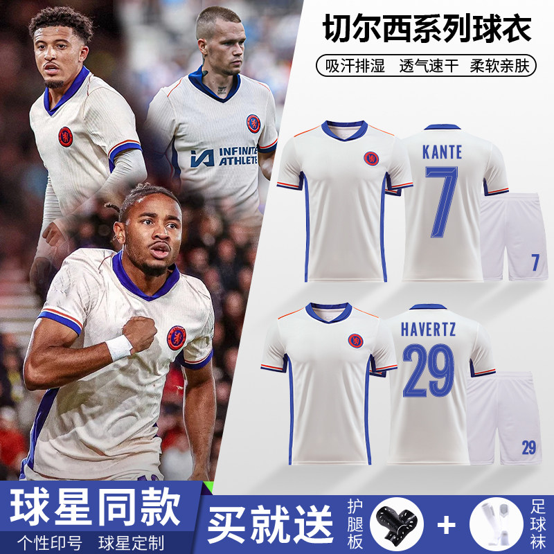 2425切尔西球衣客场足球服套装男比赛训练服客场足球队服定制