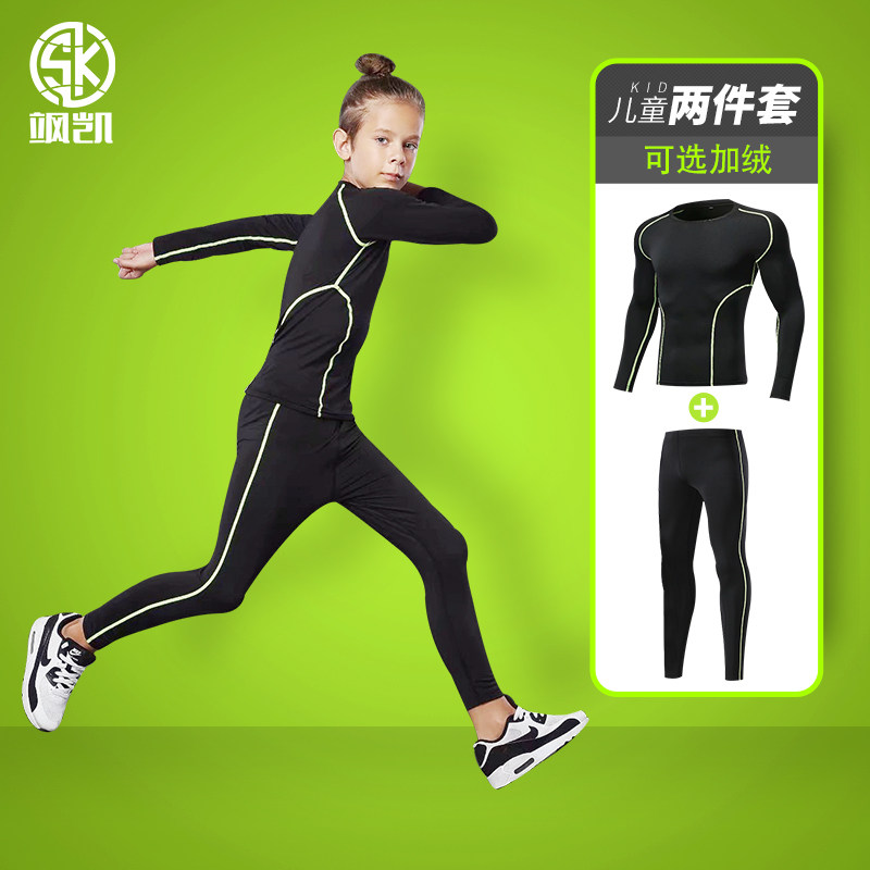 儿童秋冬季保暖训练服套装紧身衣