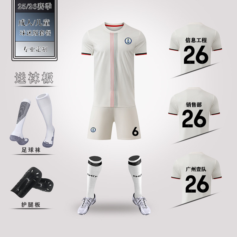 2526切尔西客场恩佐球衣定制足球服套装男儿童运动比赛训练服印号