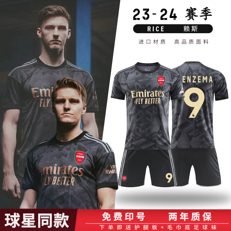 阿森纳22-23客场足球服套装男图片