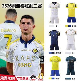 足球训练服2526利雅得胜利二客C罗7号球衣足球服套装男儿童训练服