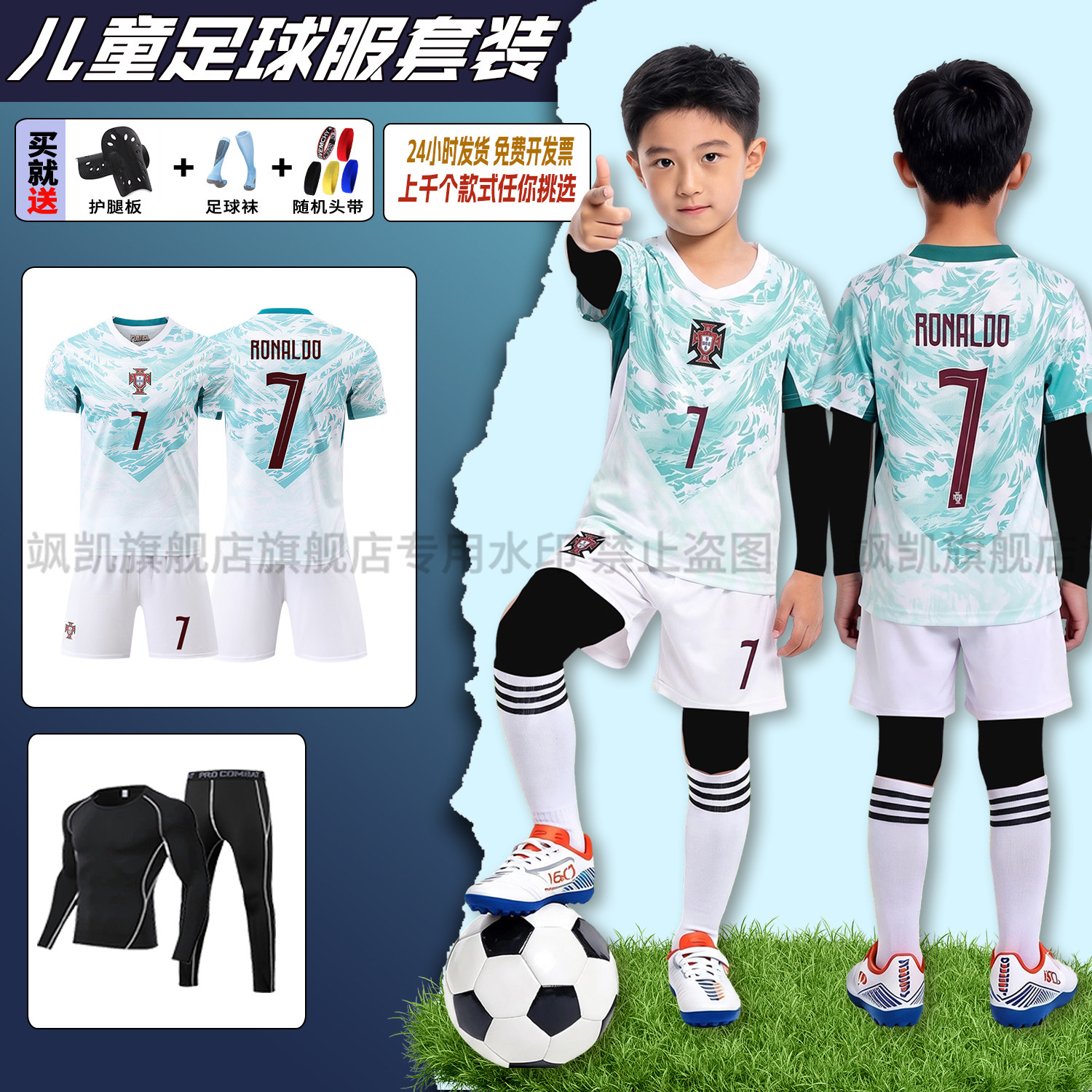 秋冬儿童足球服男童2627葡萄牙7号C罗客定制小学生运动比赛足球衣