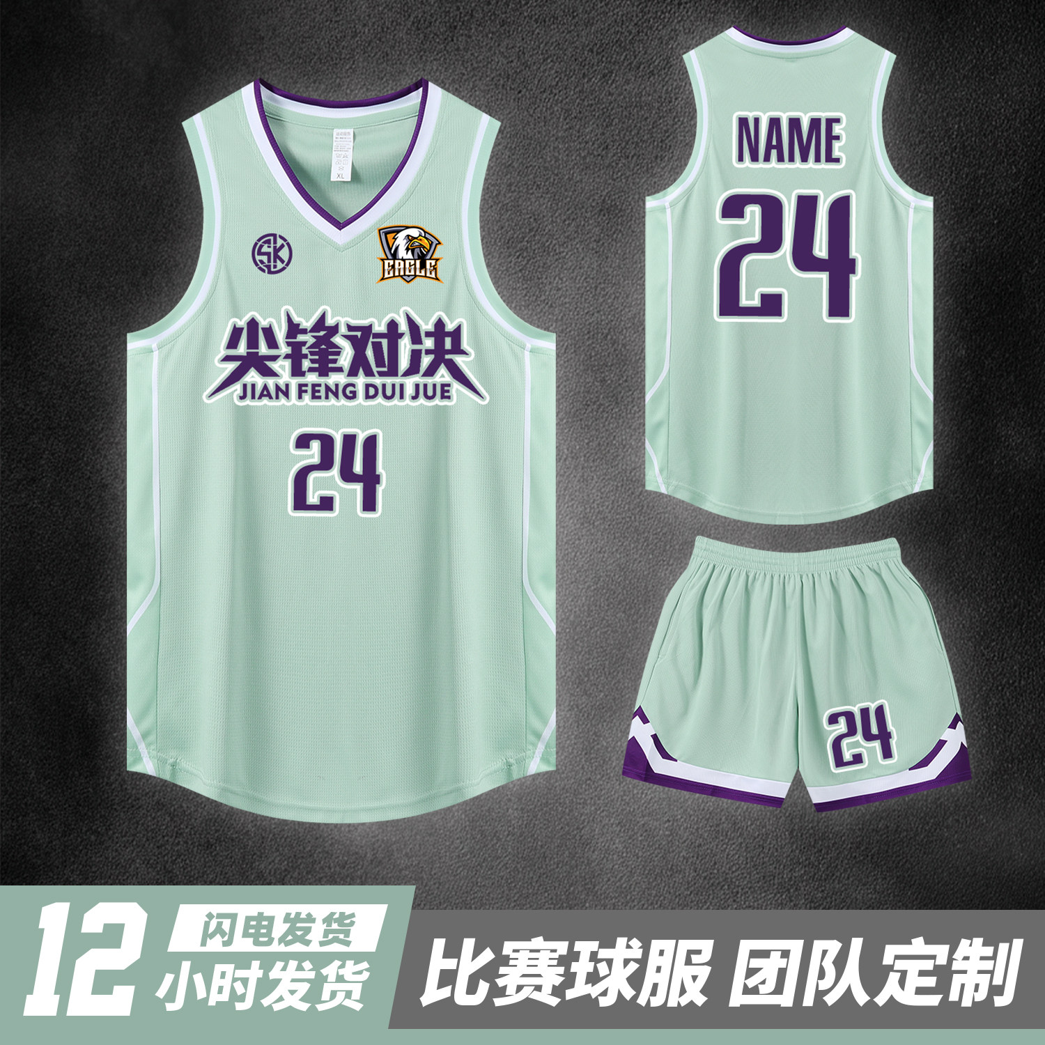 2026篮球服定制套装男夏季大学生球队运动比赛训练美式篮球衣订制