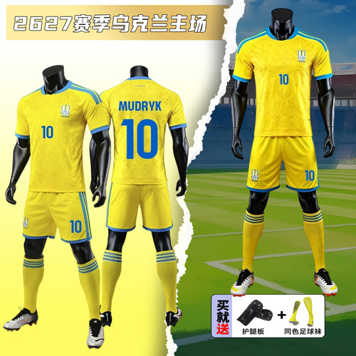 2627乌克兰主场世界杯足球服套装男比赛定制球衣运动训练服印号