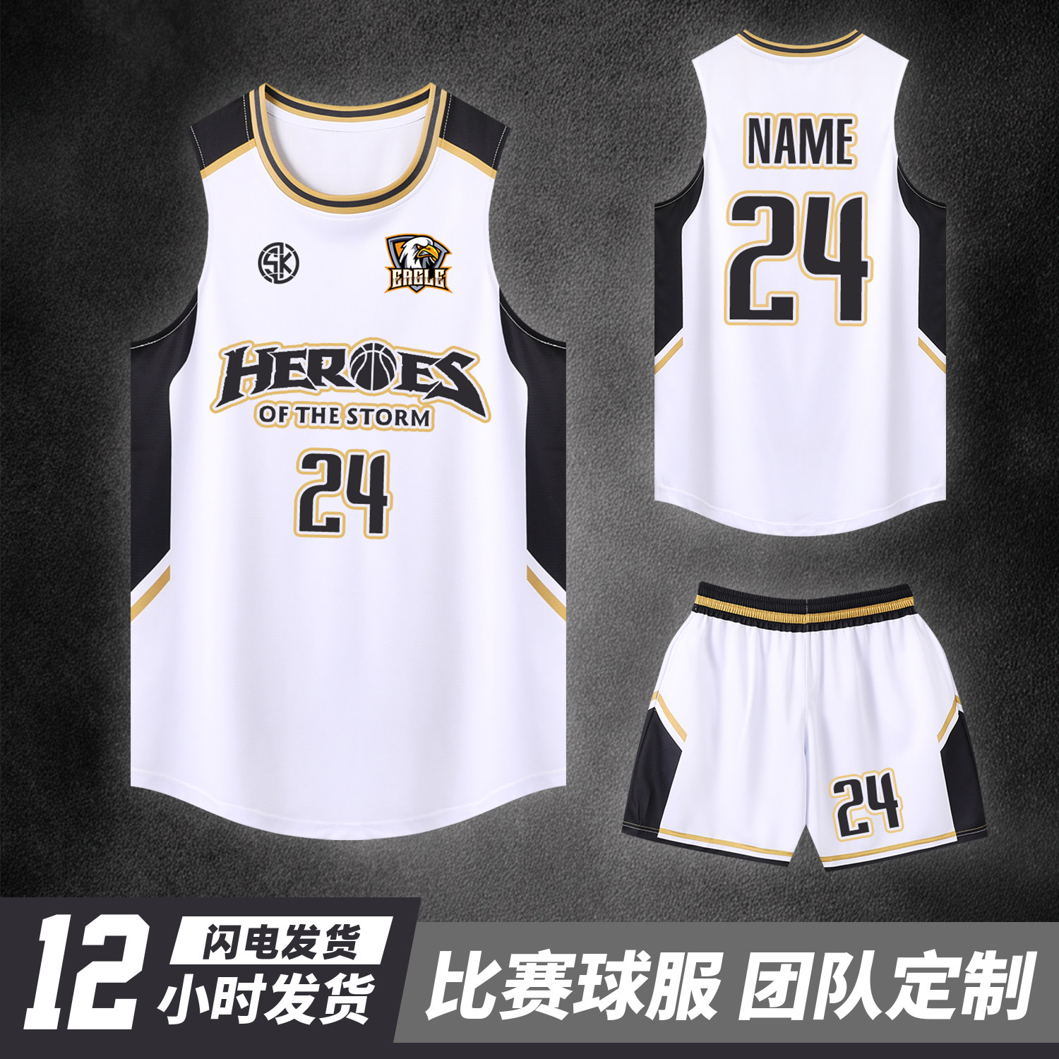 篮球服男定制套装球衣潮新款大学生比赛训练儿童运动队服美式DIY